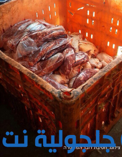 دير الاسد ومصادره 6 طن من اللحوم الغير صالحة مع اعتقال مشتبهين 